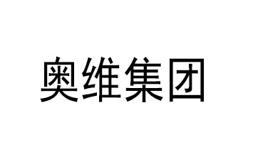 奧維集團